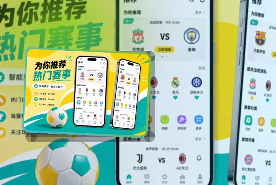 米兰体育APP与网页版访问示意图